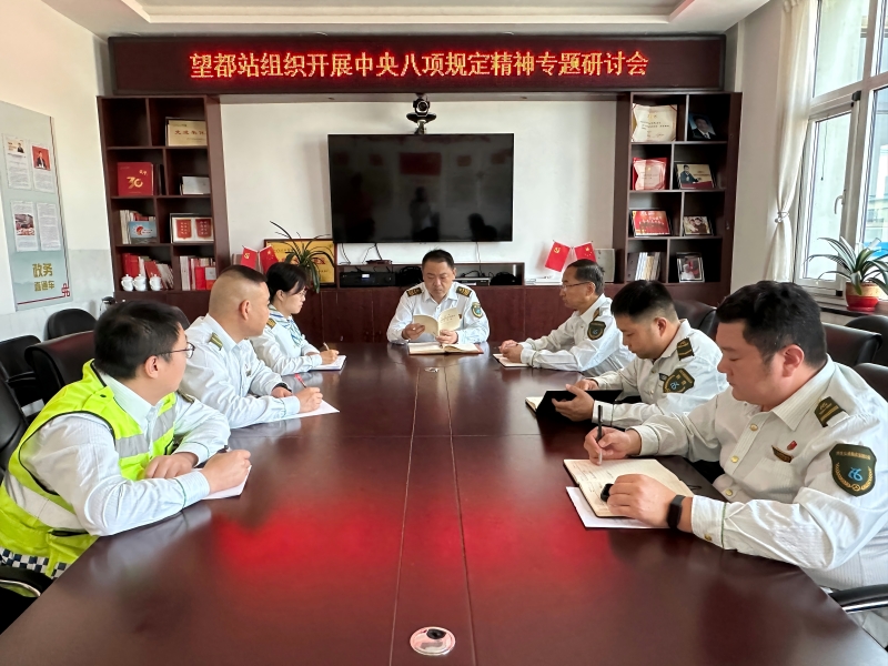 八項規(guī)定精神研討會(1).jpg 八項規(guī)定精神研討會(1).jpg